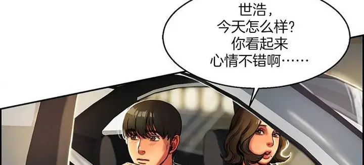 漫画《夫人的礼物》第1话第125张图