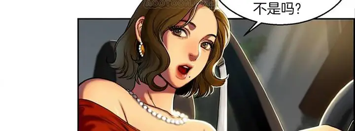 漫画《夫人的礼物》第1话第130张图
