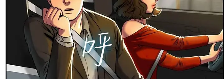 漫画《夫人的礼物》第1话第137张图