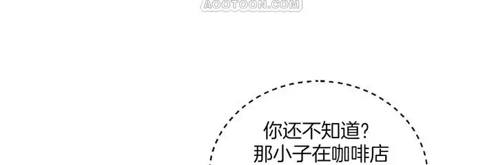 漫画《夫人的礼物》第1话第16张图