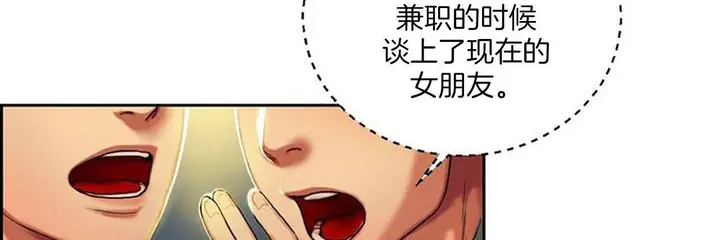 漫画《夫人的礼物》第1话第17张图