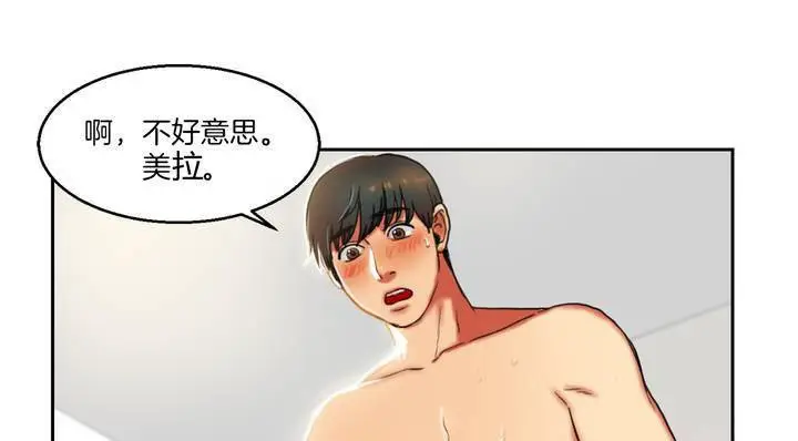 漫画《夫人的礼物》第1话第175张图