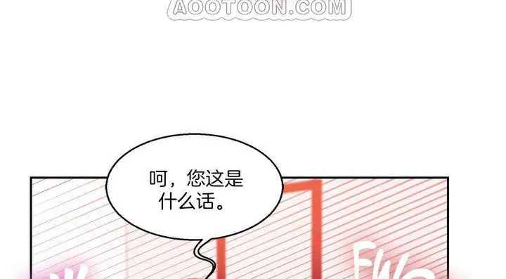 漫画《夫人的礼物》第1话第184张图