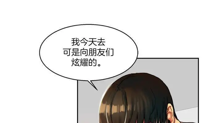 漫画《夫人的礼物》第1话第187张图