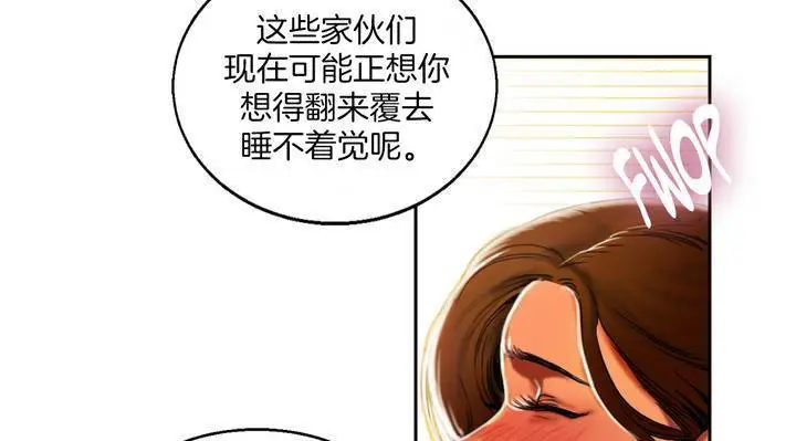 漫画《夫人的礼物》第1话第191张图
