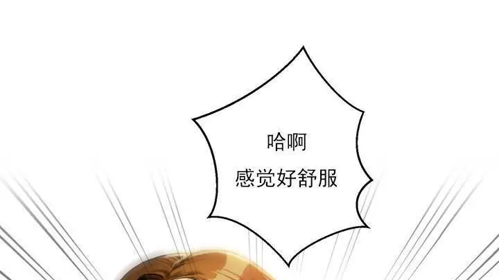 漫画《夫人的礼物》第1话第199张图