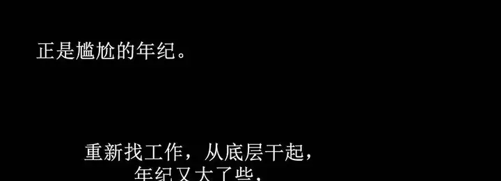 漫画《夫人的礼物》第1话第215张图