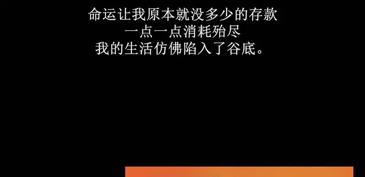 漫画《夫人的礼物》第1话第219张图