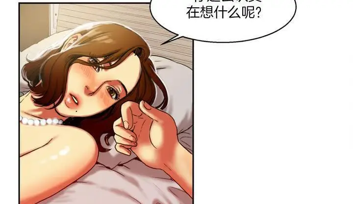 漫画《夫人的礼物》第1话第242张图