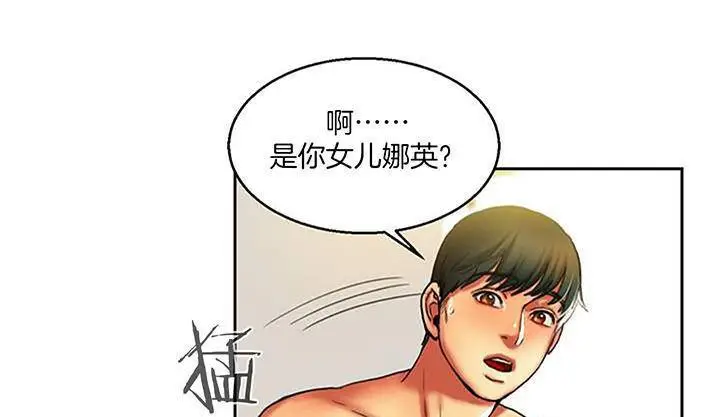 漫画《夫人的礼物》第1话第247张图