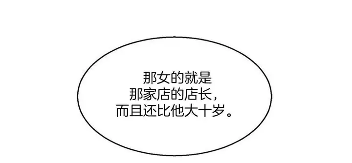 漫画《夫人的礼物》第1话第25张图