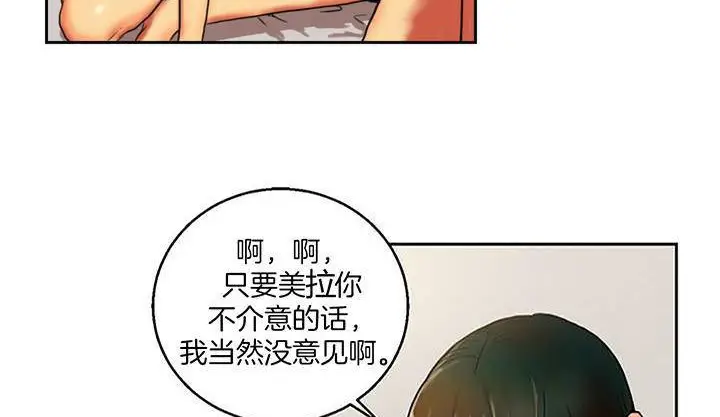 漫画《夫人的礼物》第1话第251张图