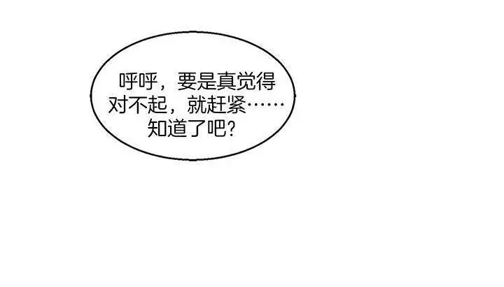 漫画《夫人的礼物》第1话第260张图