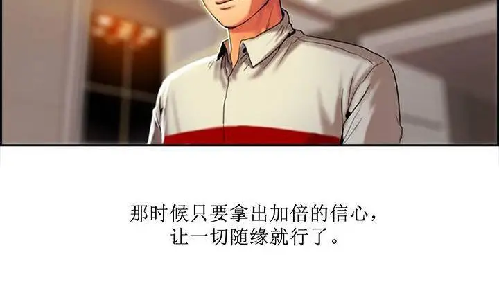 漫画《夫人的礼物》第1话第270张图