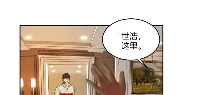 漫画《夫人的礼物》第1话第271张图