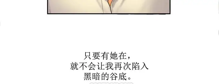 漫画《夫人的礼物》第1话第279张图