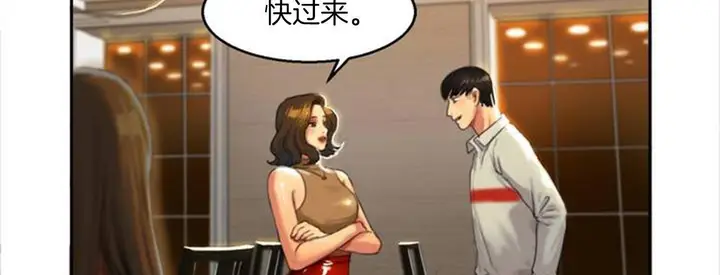 漫画《夫人的礼物》第1话第281张图