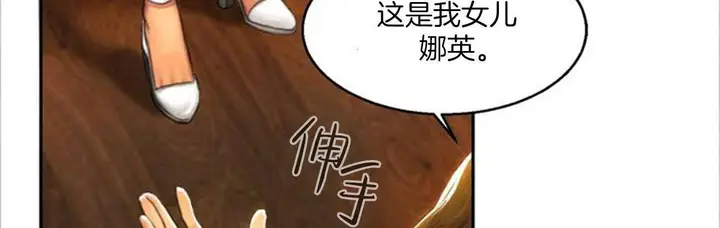 漫画《夫人的礼物》第1话第284张图