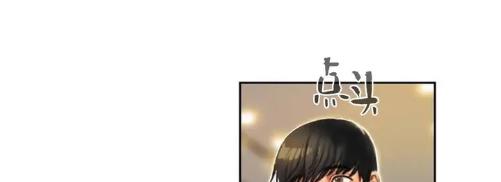 漫画《夫人的礼物》第1话第289张图