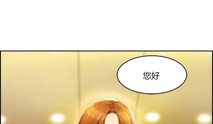 漫画《夫人的礼物》第1话第295张图