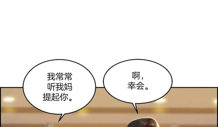 漫画《夫人的礼物》第1话第299张图