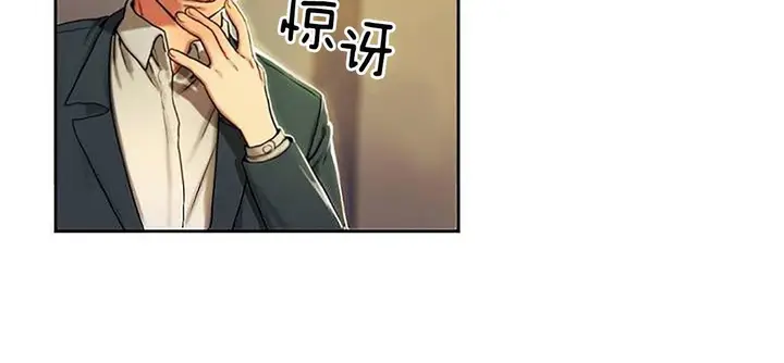 漫画《夫人的礼物》第1话第30张图