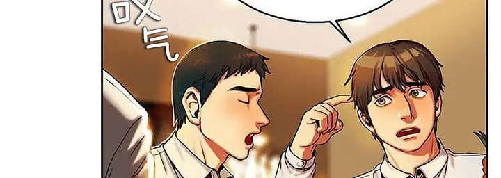 漫画《夫人的礼物》第1话第32张图