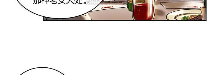 漫画《夫人的礼物》第1话第34张图