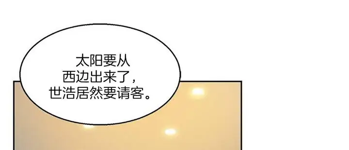 漫画《夫人的礼物》第1话第37张图
