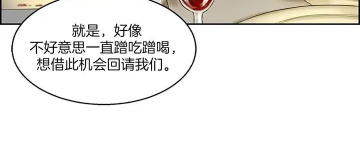漫画《夫人的礼物》第1话第42张图
