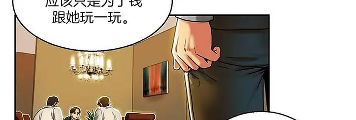 漫画《夫人的礼物》第1话第44张图