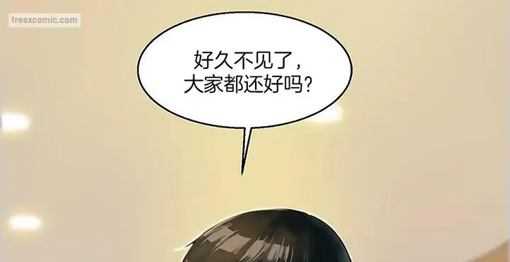 漫画《夫人的礼物》第1话第50张图