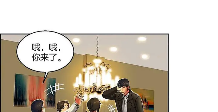 漫画《夫人的礼物》第1话第53张图