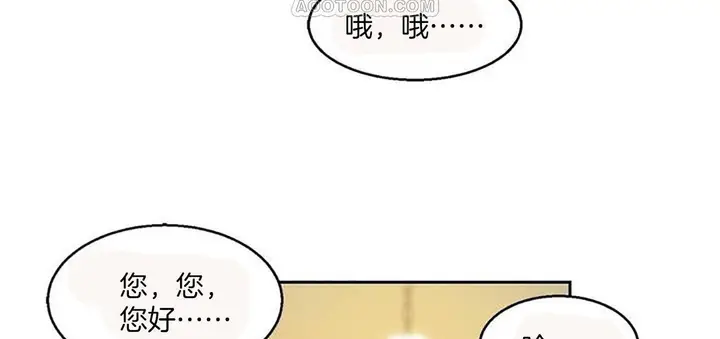 漫画《夫人的礼物》第1话第64张图