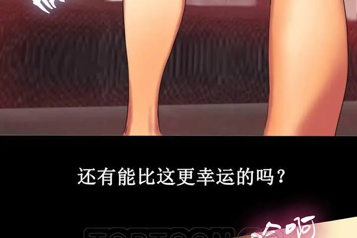 漫画《夫人的礼物》第2话第105张图