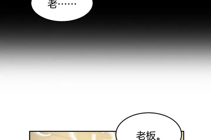 漫画《夫人的礼物》第2话第116张图