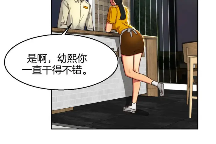 漫画《夫人的礼物》第2话第122张图