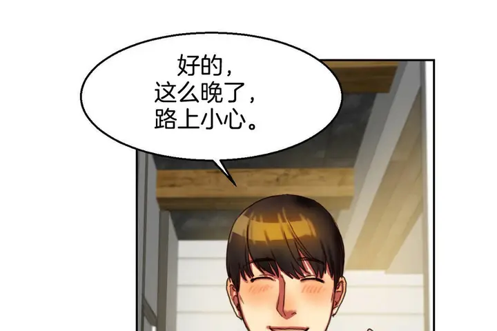 漫画《夫人的礼物》第2话第125张图