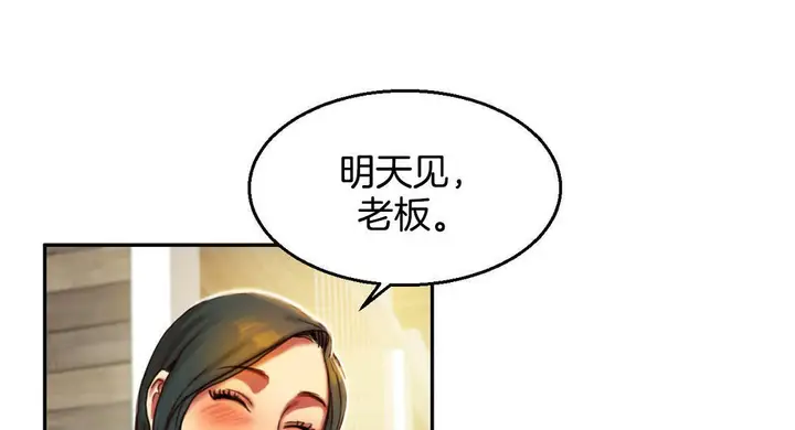 漫画《夫人的礼物》第2话第127张图