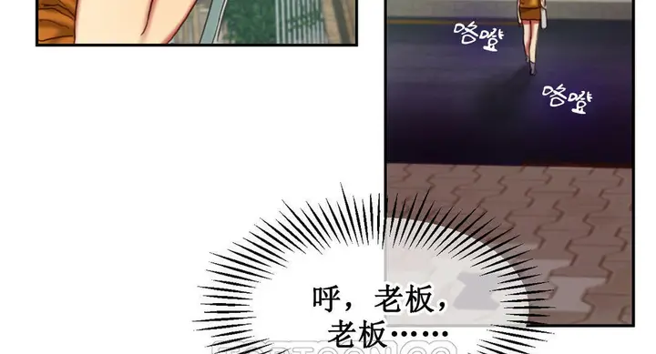 漫画《夫人的礼物》第2话第129张图