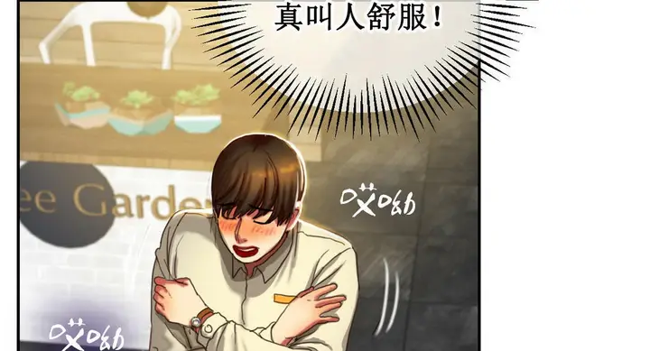 漫画《夫人的礼物》第2话第131张图
