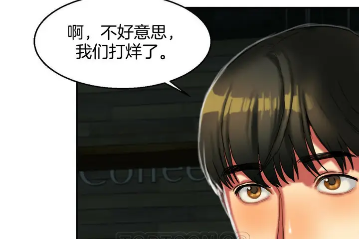 漫画《夫人的礼物》第2话第141张图