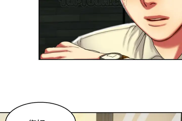 漫画《夫人的礼物》第2话第142张图