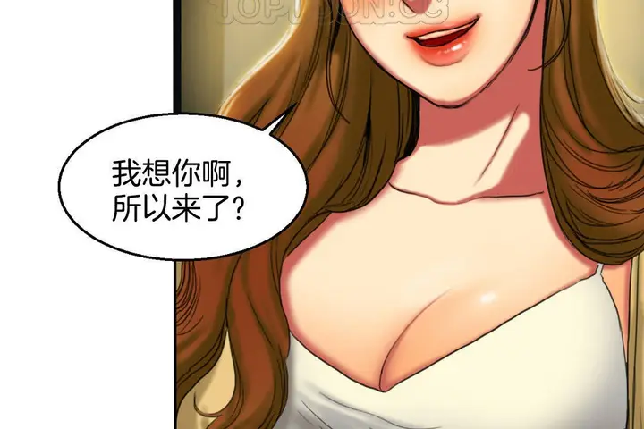 漫画《夫人的礼物》第2话第148张图