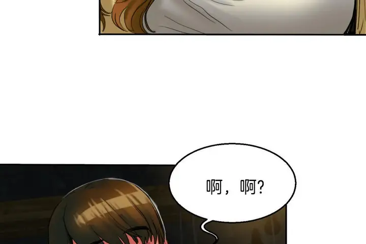 漫画《夫人的礼物》第2话第149张图