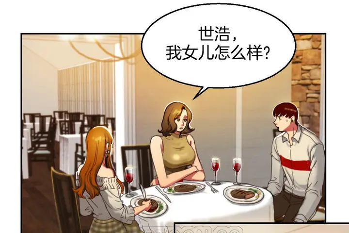 漫画《夫人的礼物》第2话第15张图