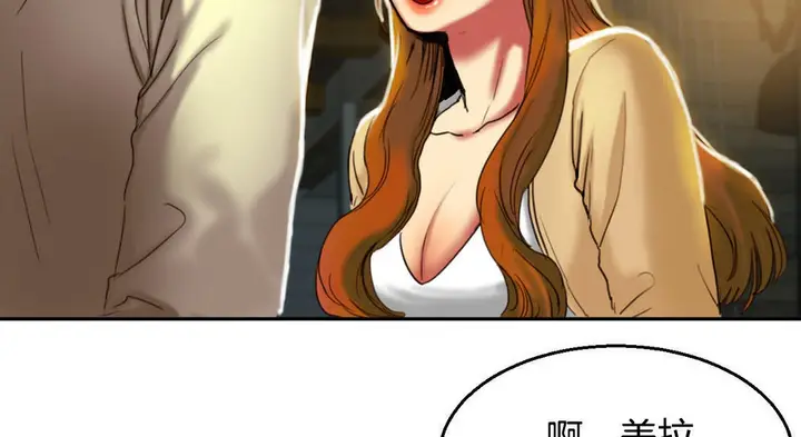 漫画《夫人的礼物》第2话第152张图
