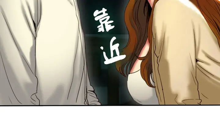 漫画《夫人的礼物》第2话第156张图
