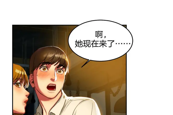 漫画《夫人的礼物》第2话第169张图