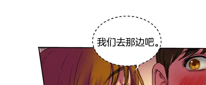 漫画《夫人的礼物》第2话第187张图